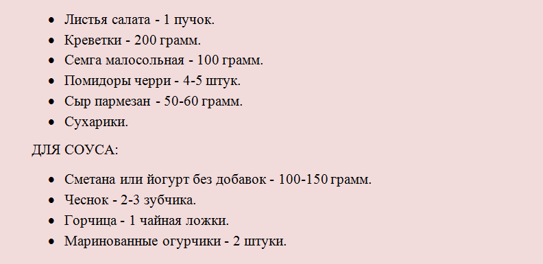 Основные ингредиенты и продукты для соуса