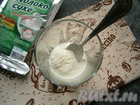 Сухое молоко насыпать в стакан.